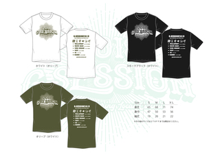 Gsession2018T.jpg